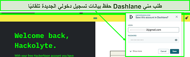 لقطة شاشة لميزة الحفظ التلقائي لـ Dashlane قيد الاستخدام.