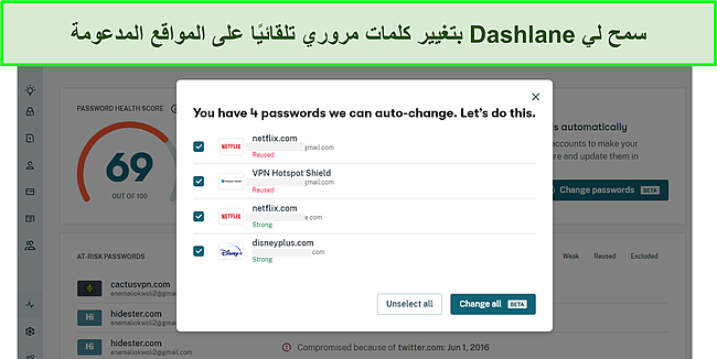 لقطة شاشة لمغير كلمة المرور التلقائي لـ Dashlane.