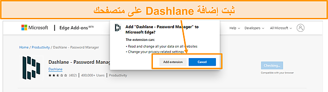 لقطة شاشة لتثبيت ملحق متصفح Dashlane.