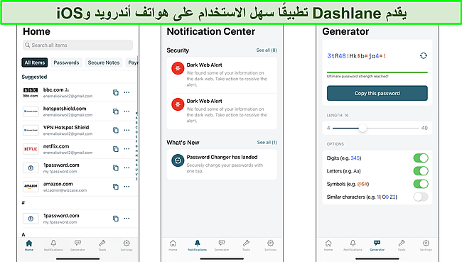 لقطة شاشة لواجهة تطبيق Dashlane للجوال.