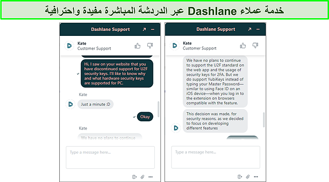 لقطة شاشة لدعم الدردشة المباشرة Dashlane.