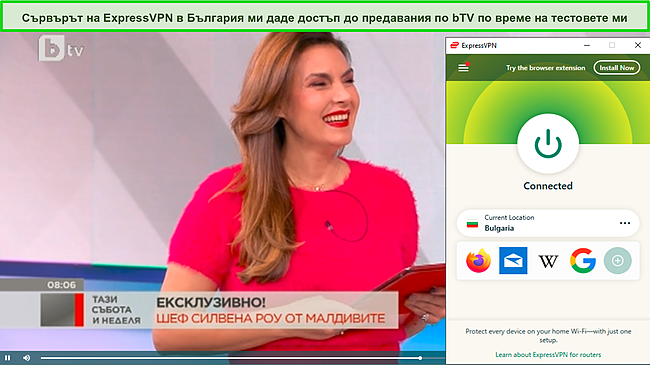 Екранна снимка на предаване по bTV, докато ExpressVPN е свързан към сървър в България.