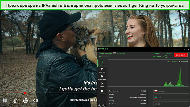 Екранна снимка на Tiger King сезон 2 стрийминг, докато IPVanish е свързан към сървър в България.