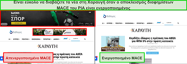&Tau;&omicron; &sigma;&tau;&iota;&gamma;&mu;&iota;ό&tau;&upsilon;&pi;&omicron; &omicron;&theta;ό&nu;&eta;&sigmaf; &tau;&omicron;&upsilon; &pi;&rho;&omicron;&gamma;&rho;ά&mu;&mu;&alpha;&tau;&omicron;&sigmaf; &alpha;&pi;&omicron;&kappa;&lambda;&epsilon;&iota;&sigma;&mu;&omicron;ύ &delta;&iota;&alpha;&phi;&eta;&mu;ί&sigma;&epsilon;&omega;&nu; MACE &tau;&omicron;&upsilon; PIA &epsilon;ί&nu;&alpha;&iota; &epsilon;&xi;&alpha;&iota;&rho;&epsilon;&tau;&iota;&kappa;ά &alpha;&pi;&omicron;&tau;&epsilon;&lambda;&epsilon;&sigma;&mu;&alpha;&tau;&iota;&kappa;ό.