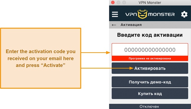 Screenshot of where to enter activation code on VPN Monster's app
