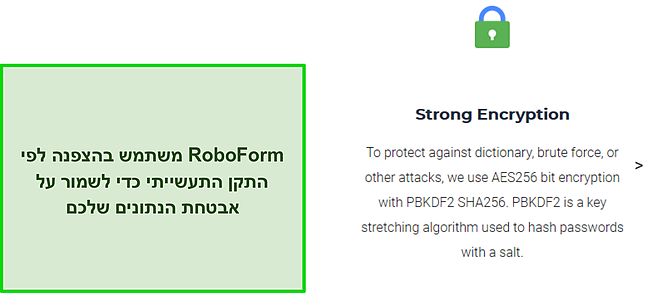 צילום מסך של ההצפנה של RoboForm.
