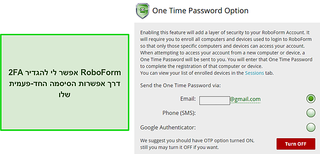 צילום מסך של תכונת 2FA של RoboForm.