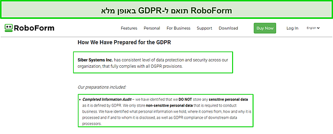 צילום מסך של תאימות GDPR של RoboForm.