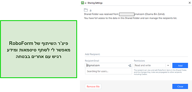 צילום מסך של תכונת השיתוף של RoboForm.