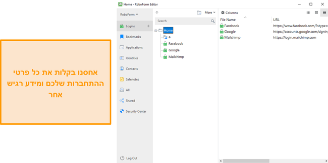 צילום מסך של אפליקציית Windows של RoboForm המאחסנת נתונים.