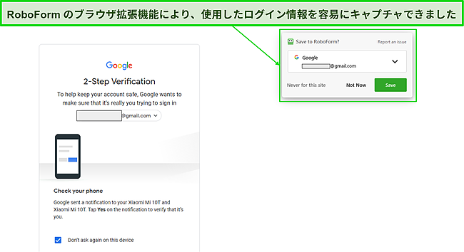 ロボフォームブラウザ拡張機能のスクリーンショットは、ログイン情報をキャプチャします。