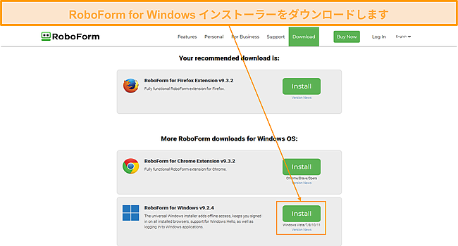 ロボフォームのWindowsアプリダウンロードのスクリーンショット。