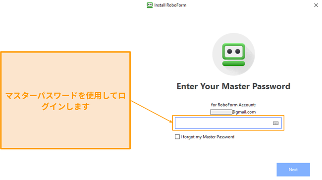 ロボフォームのWindowsアプリログインページのスクリーンショット。