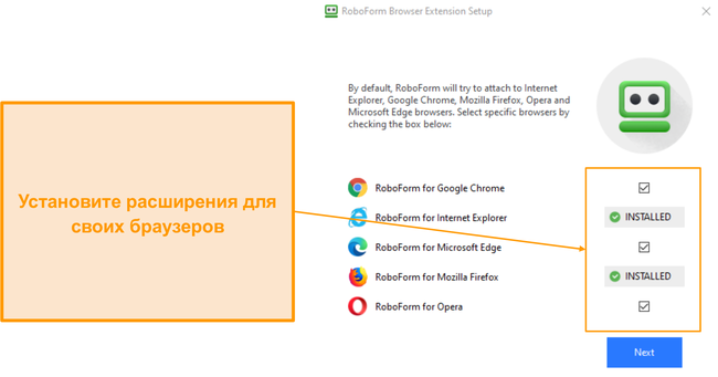 Скриншот установки браузерного расширения RoboForm.