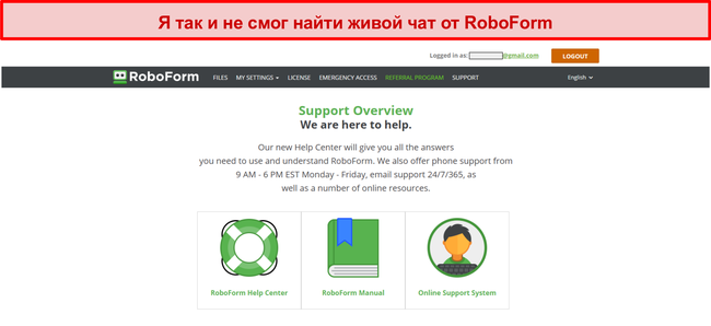 Скриншот вариантов поддержки RoboForm.