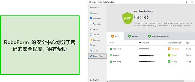 RoboForm 安全中心的屏幕截图。