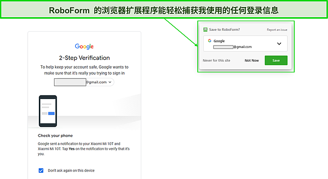 RoboForm 浏览器扩展捕获登录信息的屏幕截图。