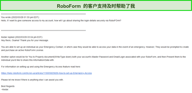 RoboForm 支持人员回复的屏幕截图。