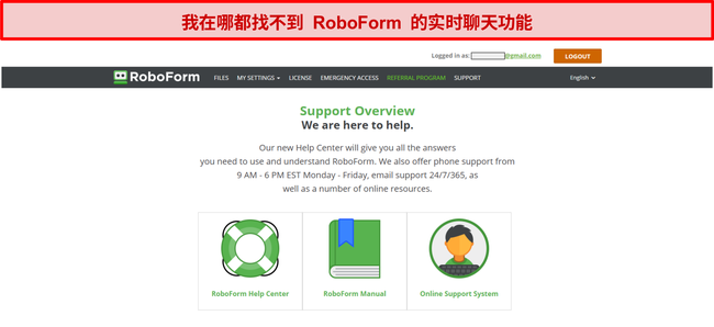 RoboForm 支持选项的屏幕截图。