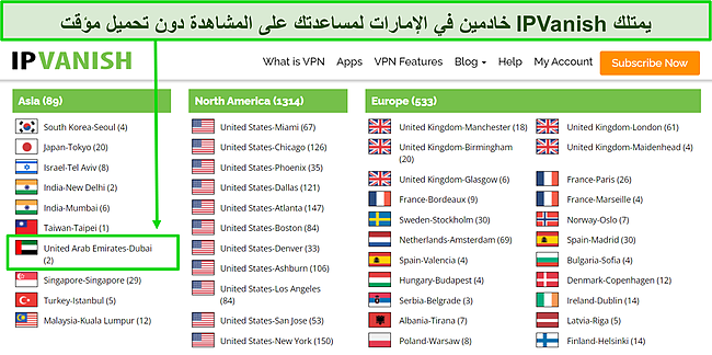لقطة شاشة لخادمين في الإمارات العربية المتحدة ، يمكن لـ IPVanish إلغاء حظر المواقع الإماراتية وبثها بسرعة.
