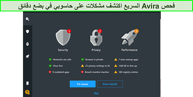 لقطة شاشة لنتائج مسح Avira السريع.