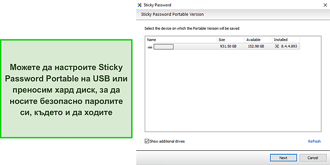 Екранна снимка на преносимо USB устройство Sticky Password.
