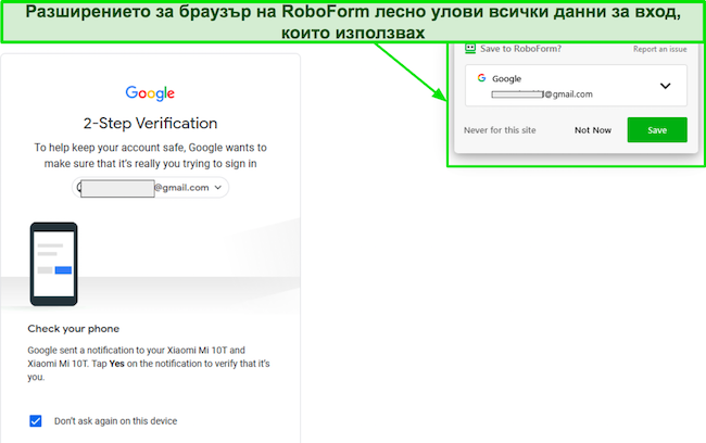 Екранна снимка на функцията за автоматично запазване на RoboForm