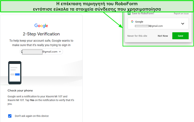Στιγμιότυπο οθόνης της δυνατότητας αυτόματης αποθήκευσης του RoboForm