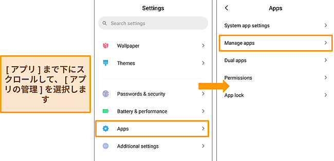 「アプリ」と「アプリの管理」オプションを強調したAndroid携帯設定のスクリーンショット。