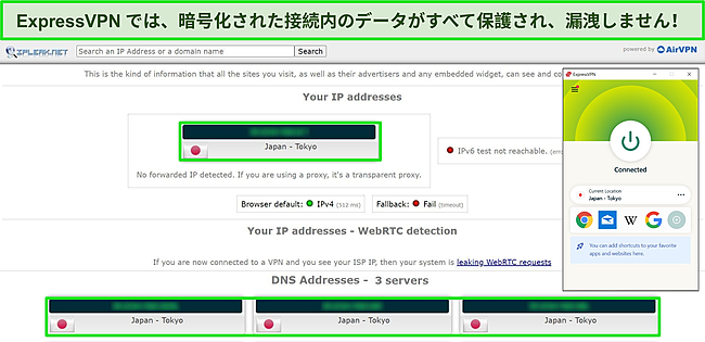 日本-東京サーバーに接続されたExpressVPNのスクリーンショット。IPLeak.netリークテストの結果は、データリークがないことを示しています。