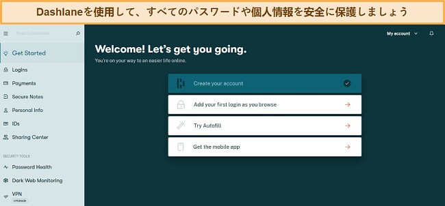 Dashlaneを使用して、すべてのパスワードや個人情報を安全に保護しましょう