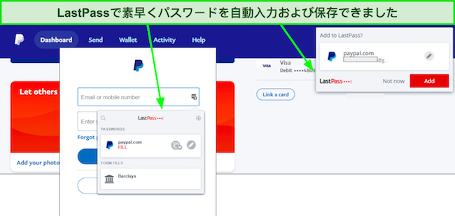 LastPass の自動入力機能のスクリーンショット