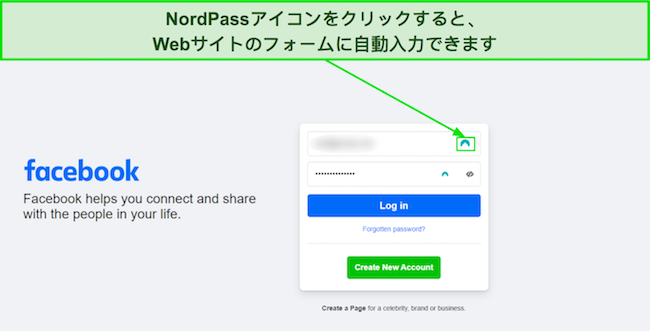 NordPass の自動入力機能のスクリーンショット