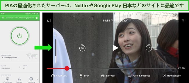 日本の最適化されたストリーミングサーバーに接続されたPIAのAndroidアプリのスクリーンショット。NetflixJapanはAndroidアプリでストリーミングしています。