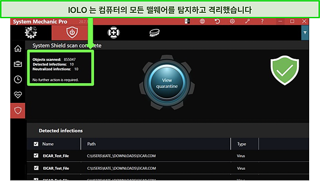 시스템 파일에서 맬웨어를 제거하는 IOLO 바이러스 백신의 스크린샷.