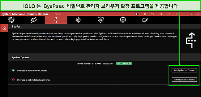 Iolo의 ByePass 암호 관리자 브라우저 확장의 스크린샷.