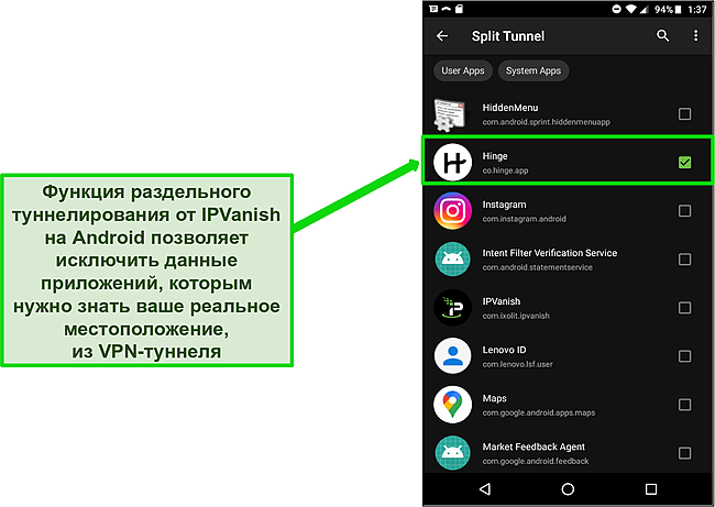 Снимок экрана: меню разделенного туннеля IPVanish, показывающее список приложений и выбранный шарнир.