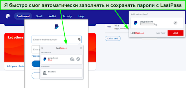 Скриншот функции автозаполнения LastPass