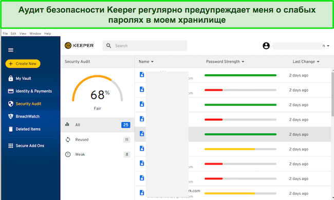 Скриншот вкладки «Аудит безопасности» Keeper