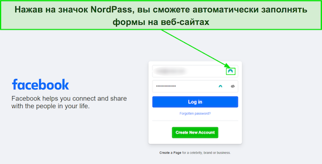 Скриншот функции автозаполнения NordPass