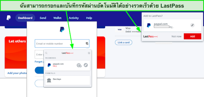 ภาพหน้าจอของคุณสมบัติป้อนอัตโนมัติของ LastPass