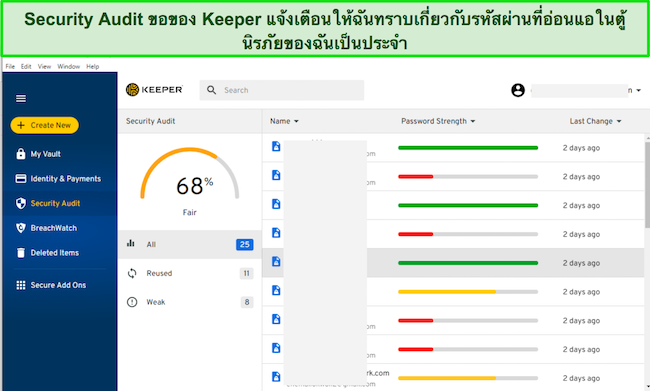 ภาพหน้าจอของแท็บการตรวจสอบความปลอดภัยของ Keeper