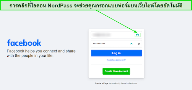 ภาพหน้าจอของคุณสมบัติการเติมอัตโนมัติของ NordPass