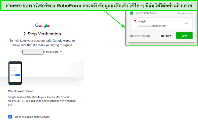 ภาพหน้าจอของคุณสมบัติบันทึกอัตโนมัติของ RoboForm