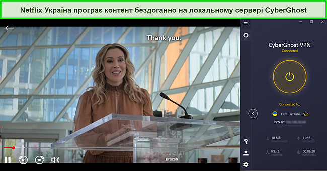 Скріншот CyberGhost потокового Netflix під час підключення до сервера в Україні.