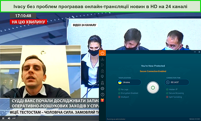 Скріншот прямої трансляції новин на 24News, коли Ivacy підключений до сервера в Україні.