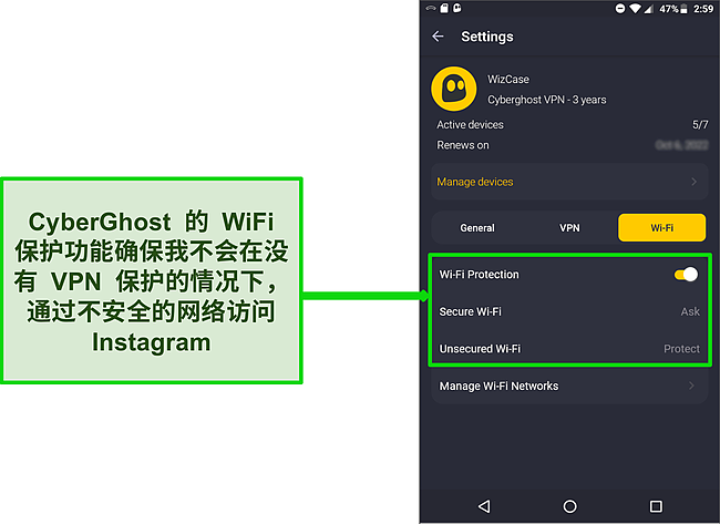 CyberGhost 的 Android 界面截图，显示 WiFi 保护选项。