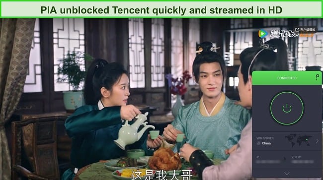 Screenshot of PIA streaming on Tencent