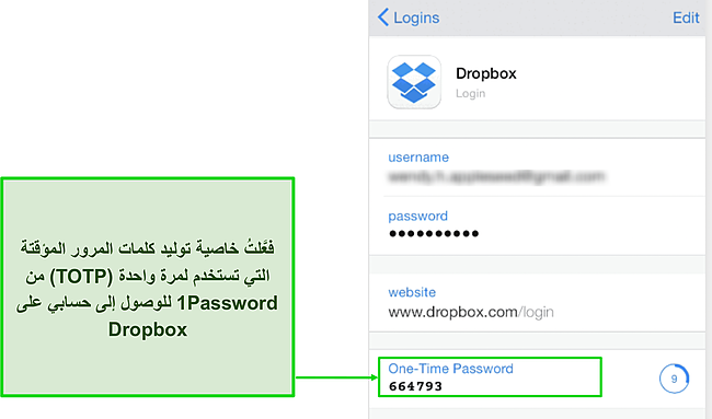 لقطة شاشة لرمز TOTP الخاص بـ 1Password ضمن iPhone.