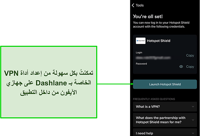 لقطة شاشة لإعداد VPN الخاص بـ Dashlane من داخل التطبيق.